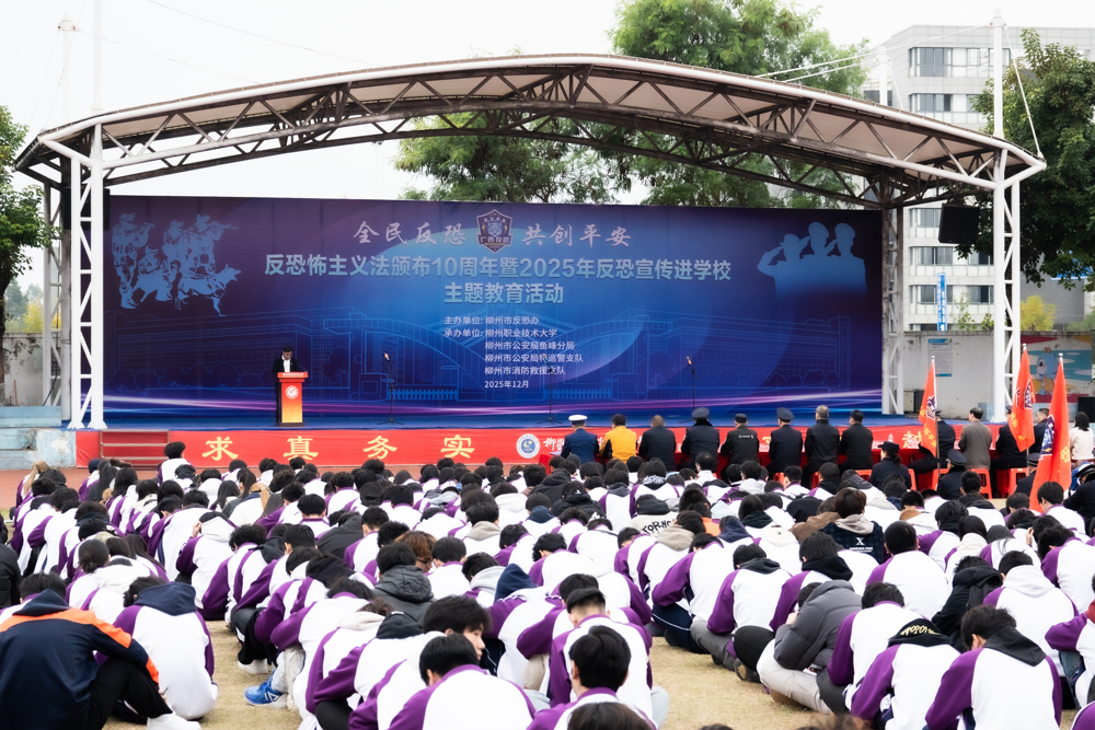 学校党委常委、副校长冉福松致辞