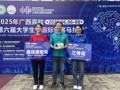 喜讯：beat365官网学子在广西高校第六届大学生“创客马拉松”活动中荣获三等奖和最佳原型奖