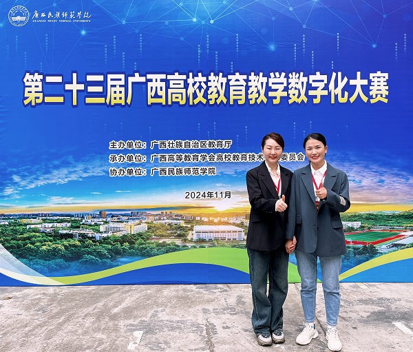 2024年第23届广西高校教育教学数字化大赛小规模限制性在线课程(SPOC)赛项 一等奖