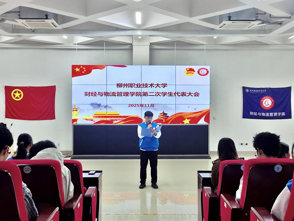 学院学生会代表翁维松作工作汇报