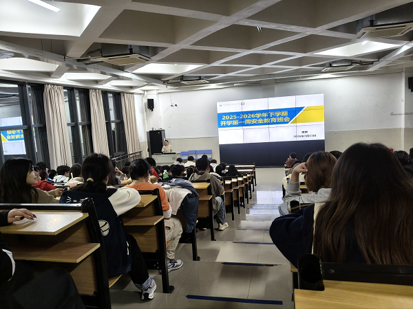 安全教育班会现场