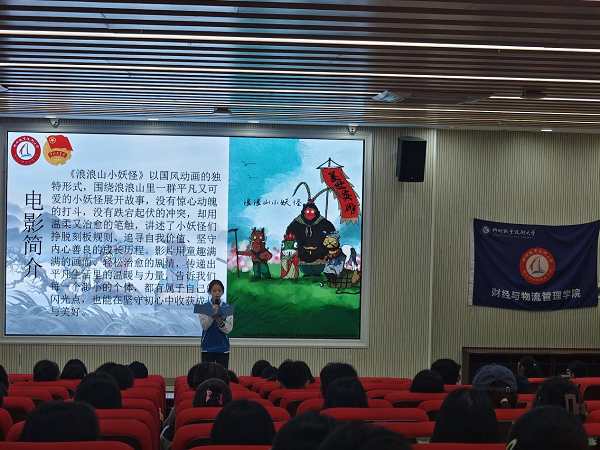 主持人介绍电影