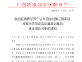 喜讯：财物学院成功申报自治区第二批职业教育示范性虚拟仿真实训基地建设项目