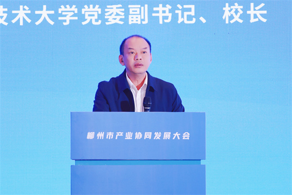 甘金明在柳州市产业协同发展大会上作主旨发言