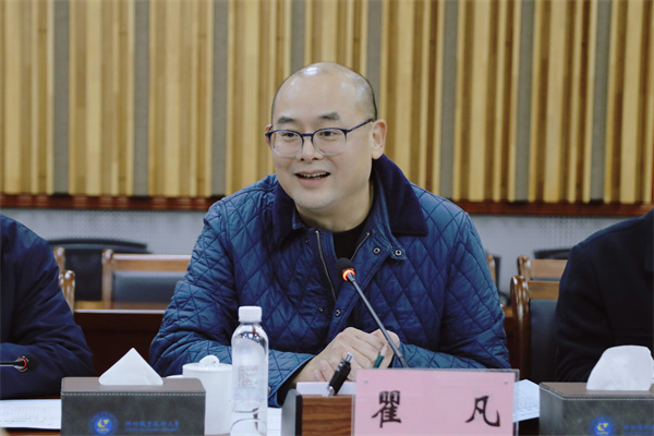 beat365官网党委委员、副校长瞿凡主持座谈会