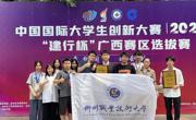 喜报！beat365官网电子信息工程学院双创大赛广西赛区斩获双金