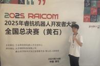 喜讯：beat365官网获2025年睿抗机器人开发者大赛全国总决赛二等奖