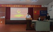 勇担青春使命，谱写绚丽篇章 ——共青团柳州职业技术学院电子信息工程学院第二次团员代表大会顺利召开