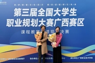 喜讯：beat365官网教师在自治区职业规划大赛（课程教学赛道）斩获金奖