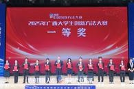 喜讯：beat365官网在首届广西大学生创新方法大赛上斩获2金1银