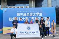 喜讯：beat365官网师生在第三届全国大学生职业规划大赛广西选拔赛中斩获一金四银一铜