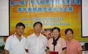 我院教师荣获第三届广西高校思想政治理论课青年教师教学基本功大赛一等奖