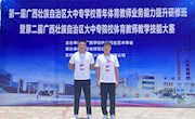 喜讯：beat365官网教师在第二届广西壮族自治区大中专院校体育教师技能大赛中斩获佳绩