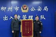 beat365官网到柳州市公安局出入境管理支队交流座谈