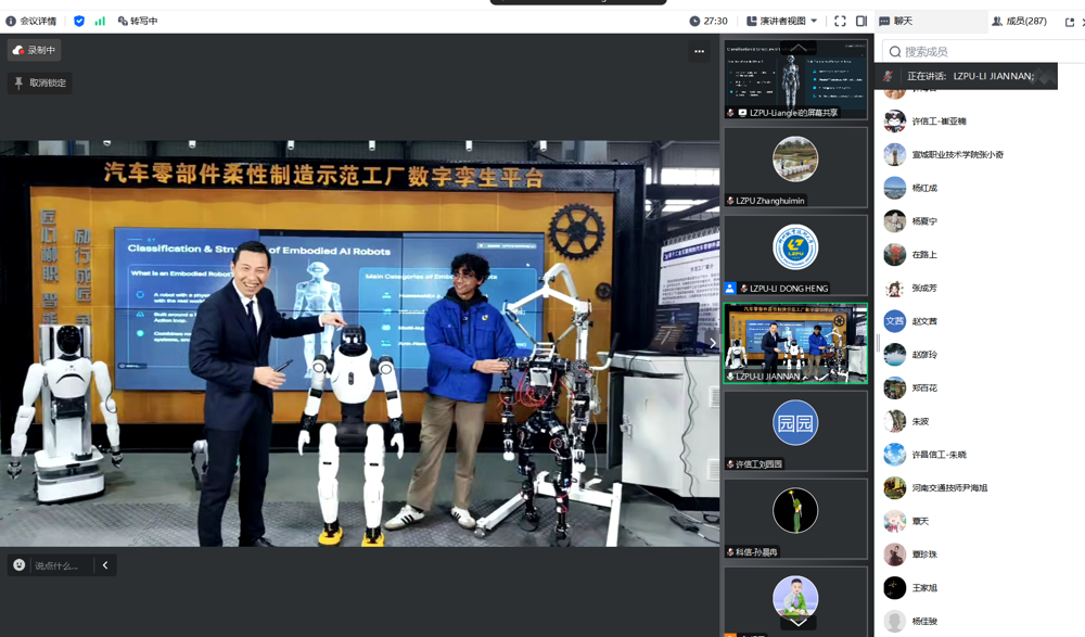 中印尼职业教育大讲堂首期讲座活动截图