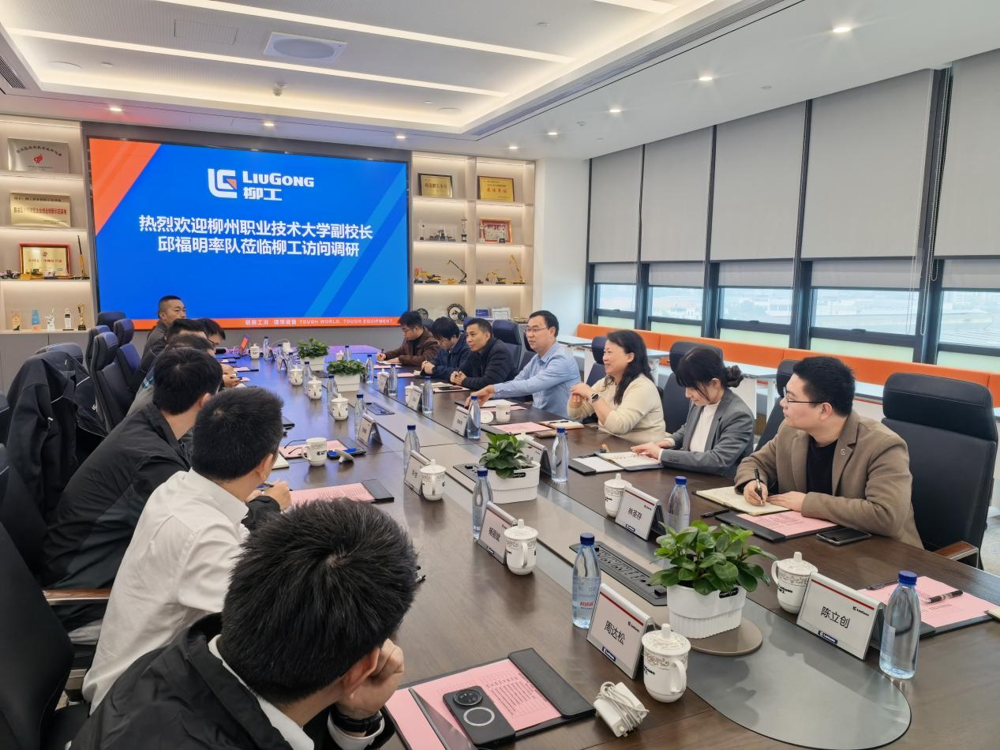【访企拓岗促就业】校领导率队到柳工开展“十五五”国际化发展规划调研