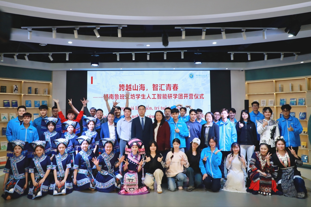 跨越山海 智汇青春——越南鲁班工坊学生人工智能研学团在beat365官网开营