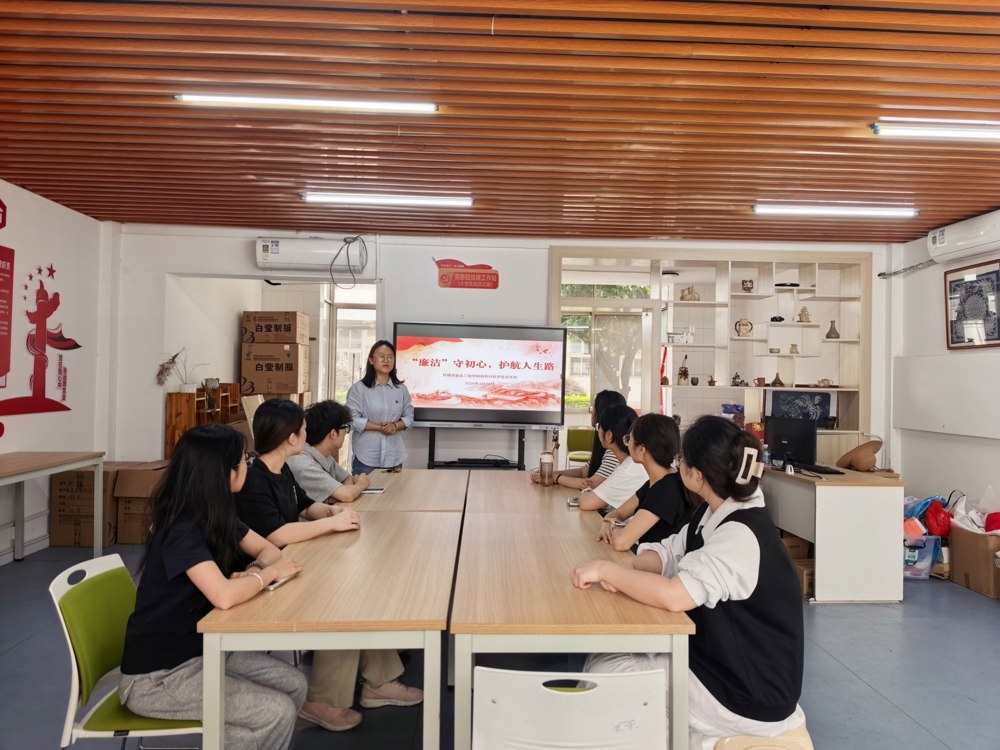 环境与食品工程学院开展“廉洁守初心，护航人生路”主题教育活动