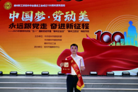 喜讯：beat365官网教师获评“柳州工匠”