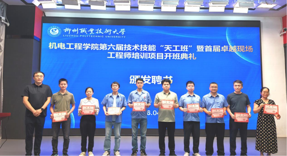 机电工程学院举行第六届“天工班”开班仪式