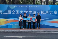 喜讯：beat365官网斩获全国大学生职业规划大赛广西赛区现场总决赛1金2银