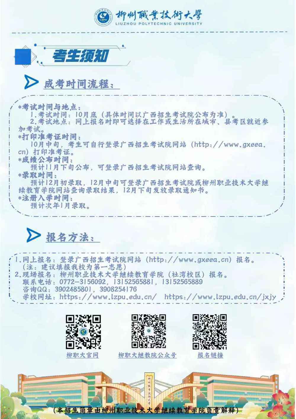 微信图片_20250717120259