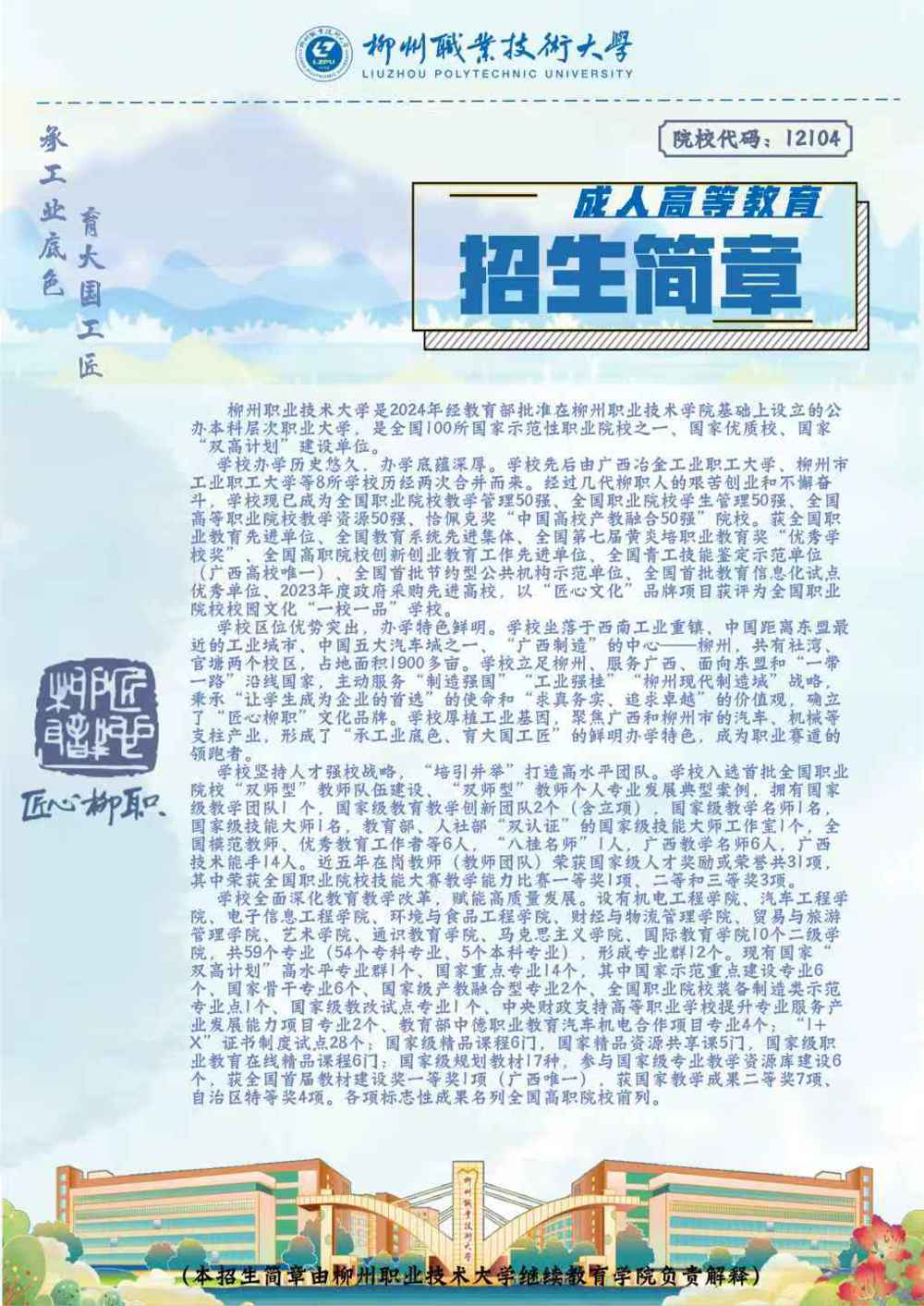 微信图片_20250717120224