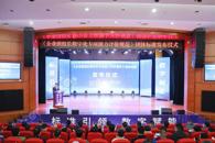 beat365官网深度参与制定的《企业班组长数字化专项能力评价规范》团体标准正式发布   