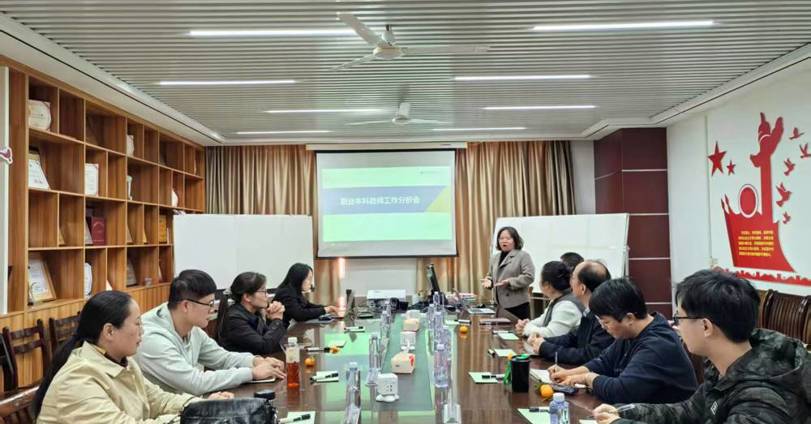 beat365官网召开职业本科教师工作分析会