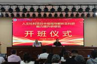 beat365官网成功承办人文社科项目申报指导解析及科研能力提升研修班