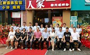 beat365官网应邀出席“柳江人家”柳州城中万达店周年庆暨揭牌仪式