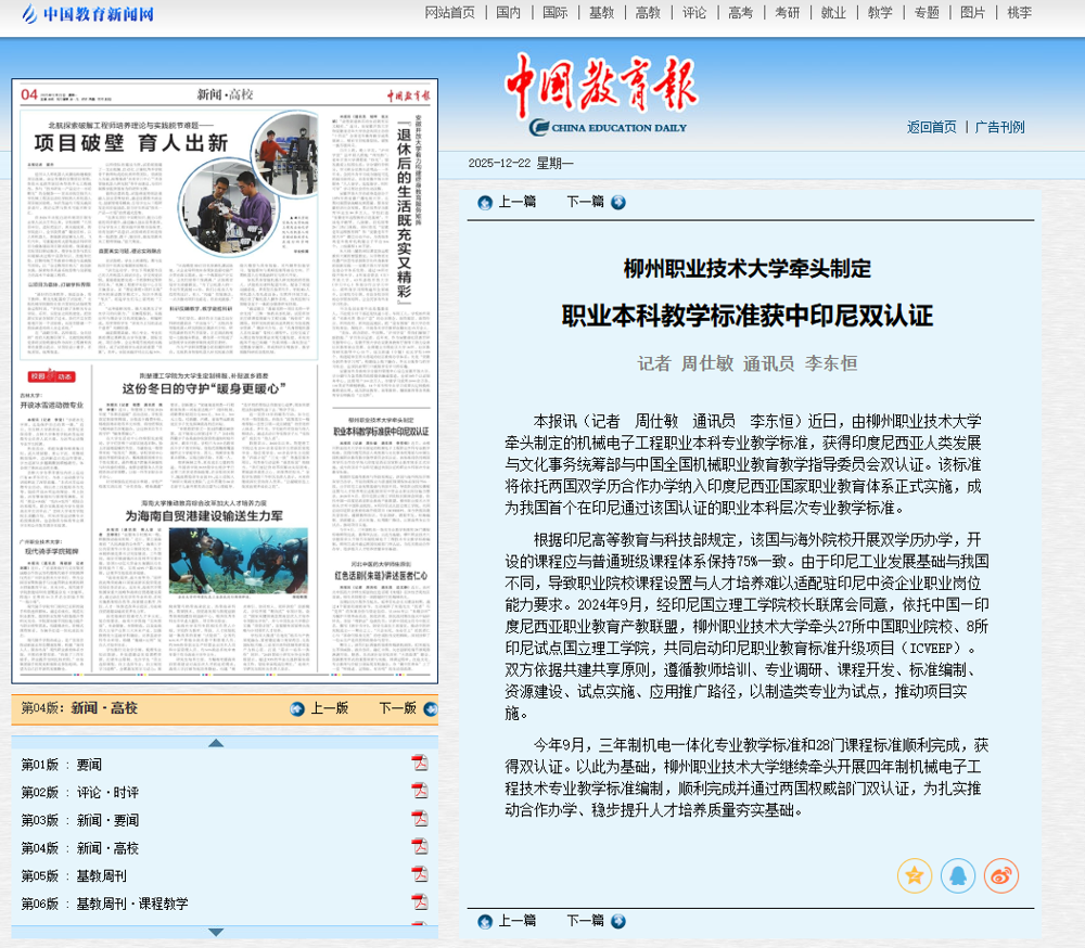 ScreenShot_2025-12-24_084017_696