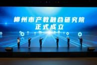 beat365官网成功主办广西（柳州）汽车产教联合体高质量发展大会