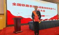 唐文龙：从柳职大学子到全国铁路系统先进个人