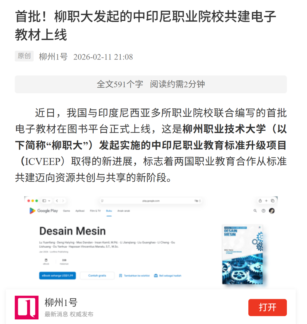 ScreenShot_2026-02-14_105936_611