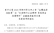 beat365官网马克思主义学院教师在2025年柳州市大中小学“让思政课活起来”主题微课教学比赛中获奖