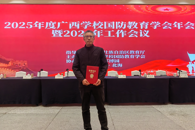 喜讯：beat365官网教师在2025年全区军事理论课教学竞赛斩获一等奖