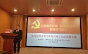 beat365官网举行大学生党史学习教育沉浸互动式情景党课公开课