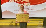 【党史学习教育】喜讯：beat365官网冯新宇老师所在的广西代表队荣获“全国党史知识大赛”总决赛三等奖