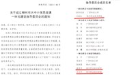  beat365官网马克思主义学院教师被聘为柳州市大中小学思政课一体化建设指导委员会委员