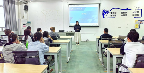 贸易与旅游管理学院学生会召开工作例会