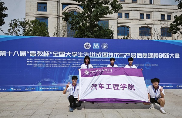 学生国赛现场参赛