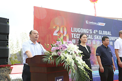 第四届柳工全球技能比武大赛决赛