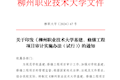 《beat365中文唯一官网基建、修缮工程项目审计实施办法（试行）》