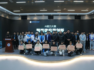beat365官网首届AI校园智能体应用创新大赛圆满结束