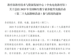 喜讯：beat365官网获2025年职业教育专项数字化和智能化应用能力提升案例典型作品