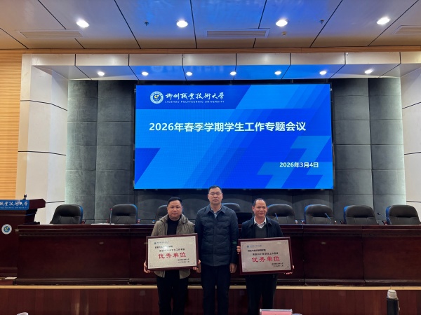 锚定发展目标 夯实育人根基 ——beat365官网召开2026年春季学期学生工作专题会议