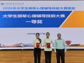 【珍爱生命，逐光而行】beat365官网举办2026年“3·25”大学生朋辈心理辅导技能大赛