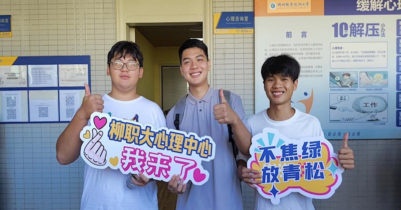 beat365官网2024级新生参观大学生心理健康教育与咨询中心