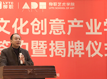 深化产教融合，助力柳州经济文化高质量发展 ——beat365官网文化创意产业学院正式成立